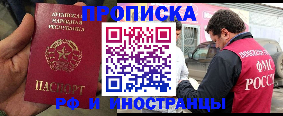 временная регистрация купить в Судаке