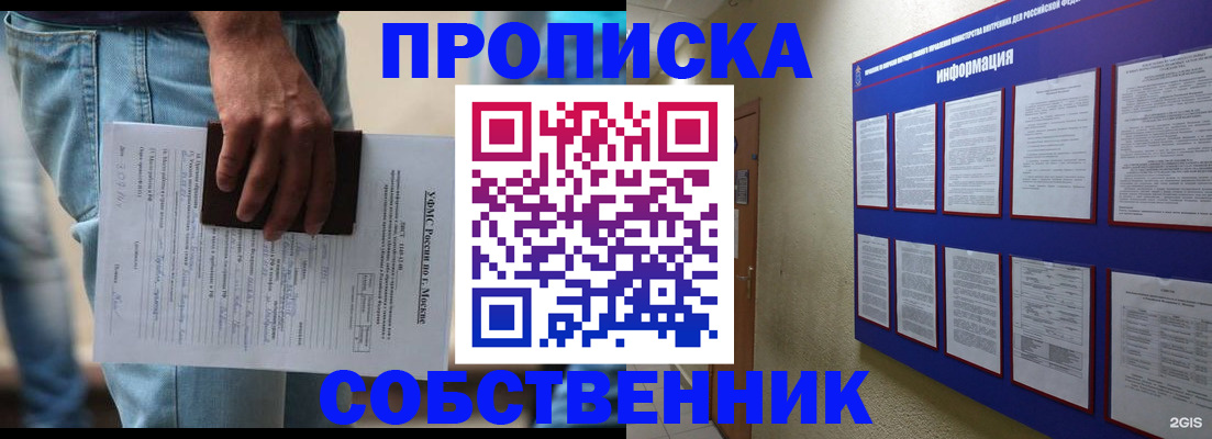 прописка паспорт в Судаке