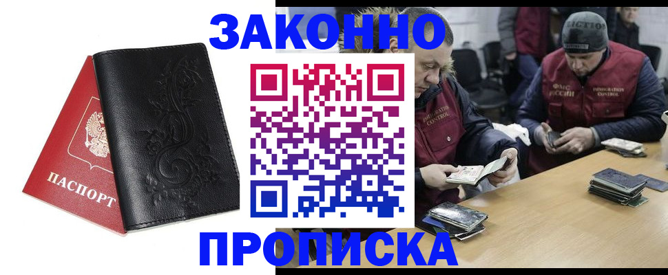 временная регистрация в Судаке