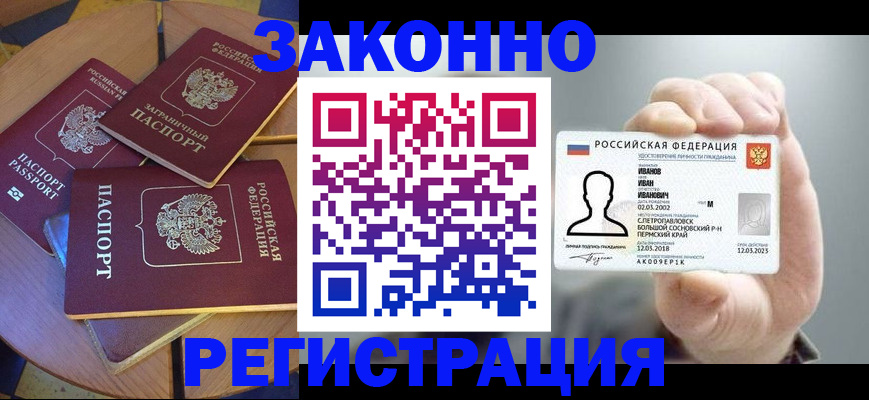 прописка для кредита в Судаке