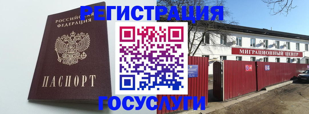 прописка для работы в Судаке