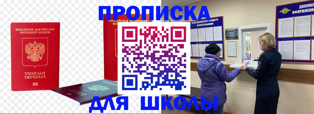 где прописаться в Судаке